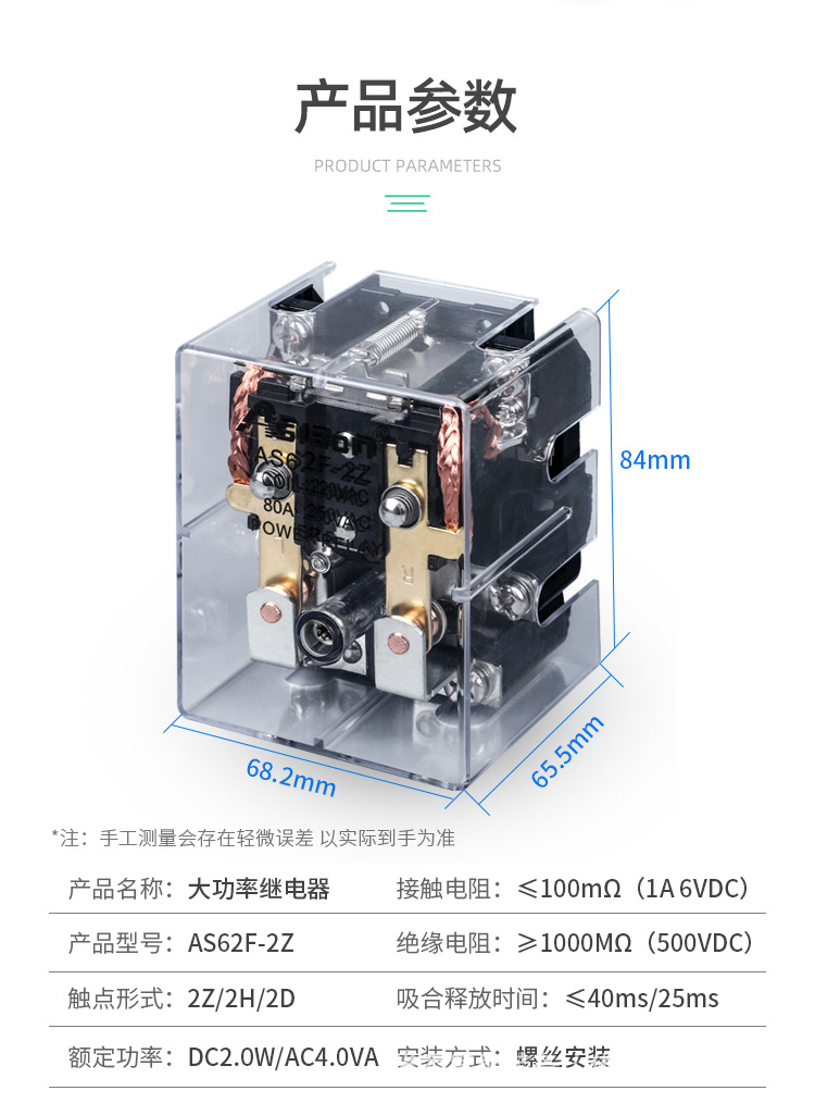 亚洲龙-中间继电器 jqx-62f-2z ac/dc6v-48v