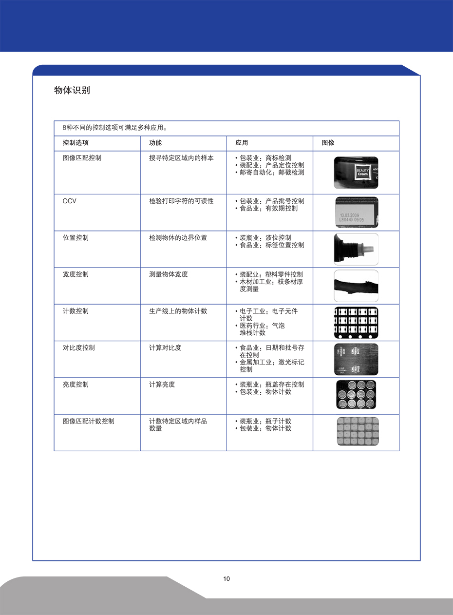 DATAVS1视觉传感器详情5