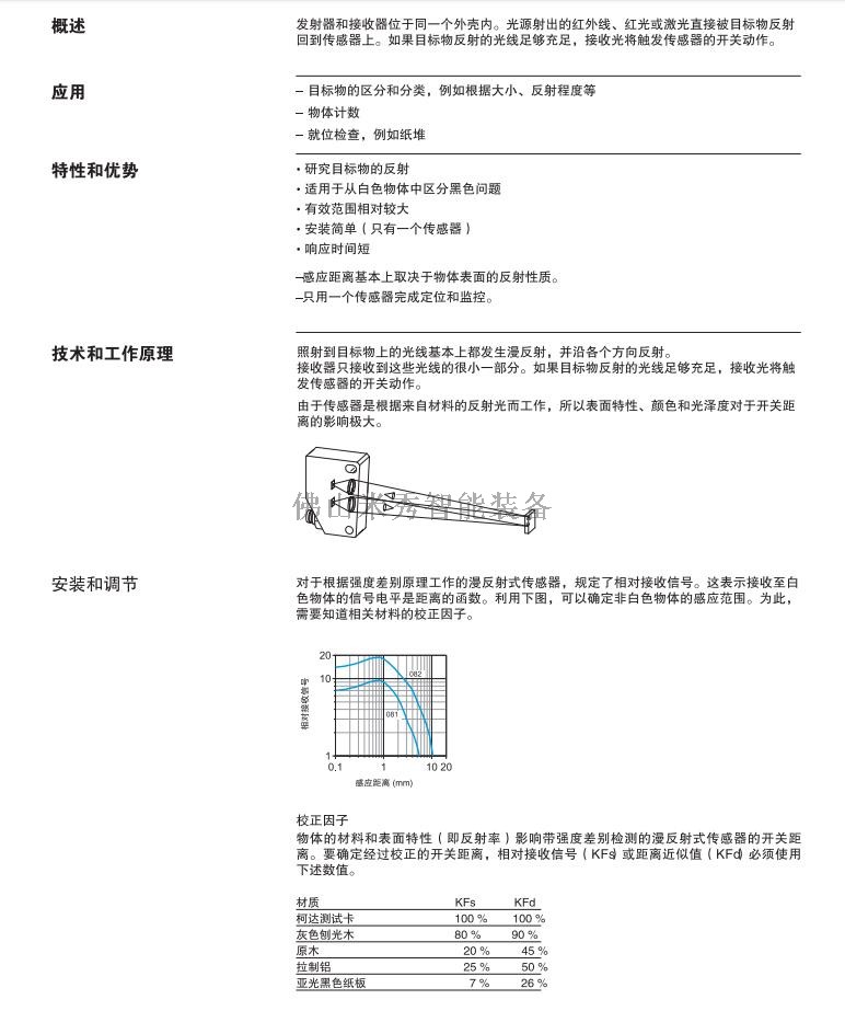 对比度传感器功能介绍