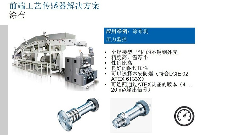锂电行业解决方案-米秀V1_08