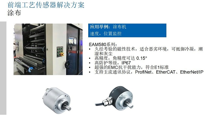 锂电行业解决方案-米秀V1_10