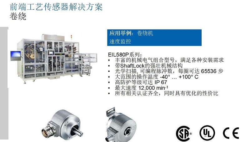 锂电行业解决方案-米秀V1_11