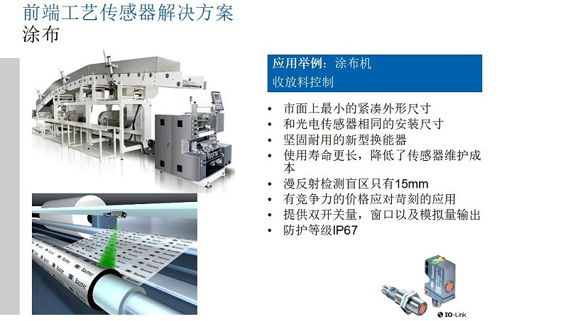 锂电行业解决方案-米秀V1_12