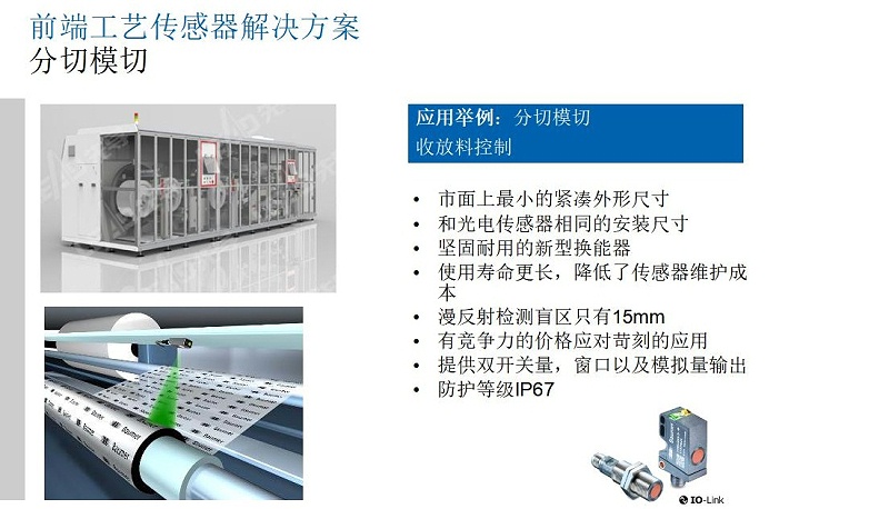 锂电行业解决方案-米秀V1_14