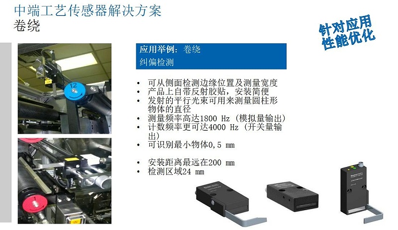锂电行业解决方案-米秀V1_15