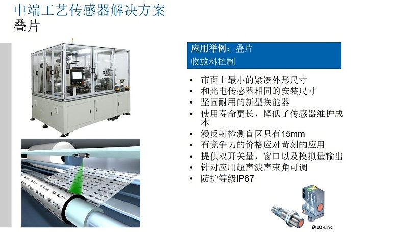 锂电行业解决方案-米秀V1_18