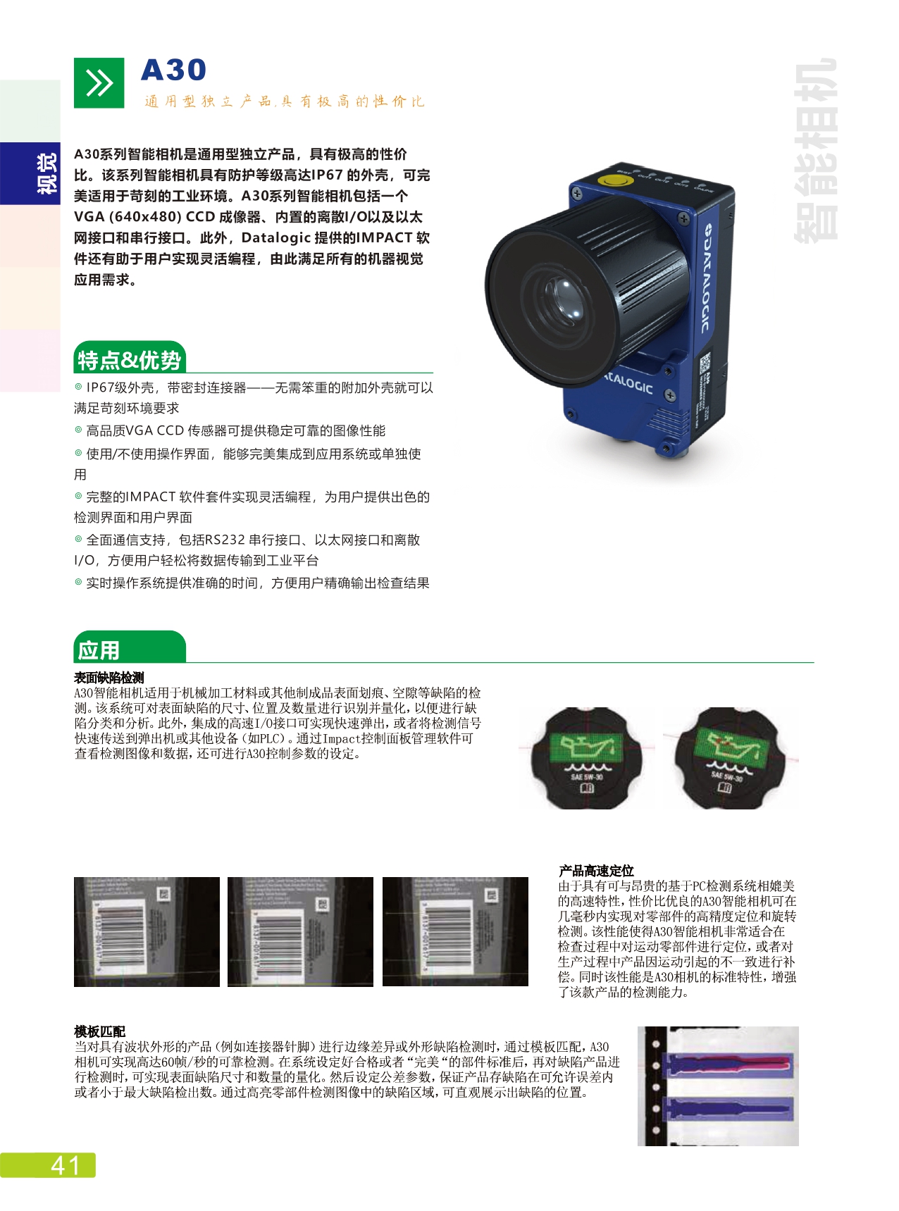 DS2传感器