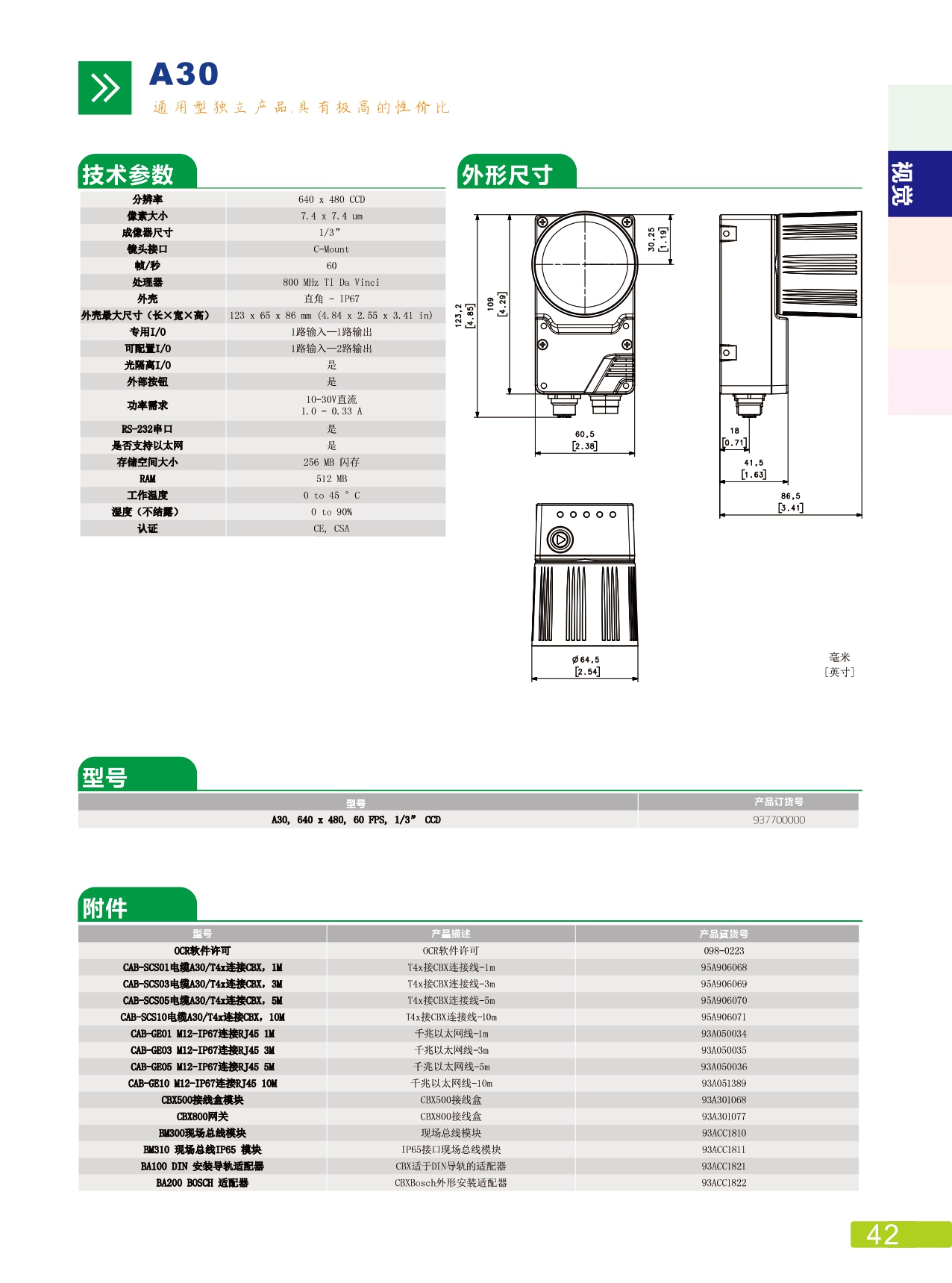 线性条码阅读器QD2131 (3)