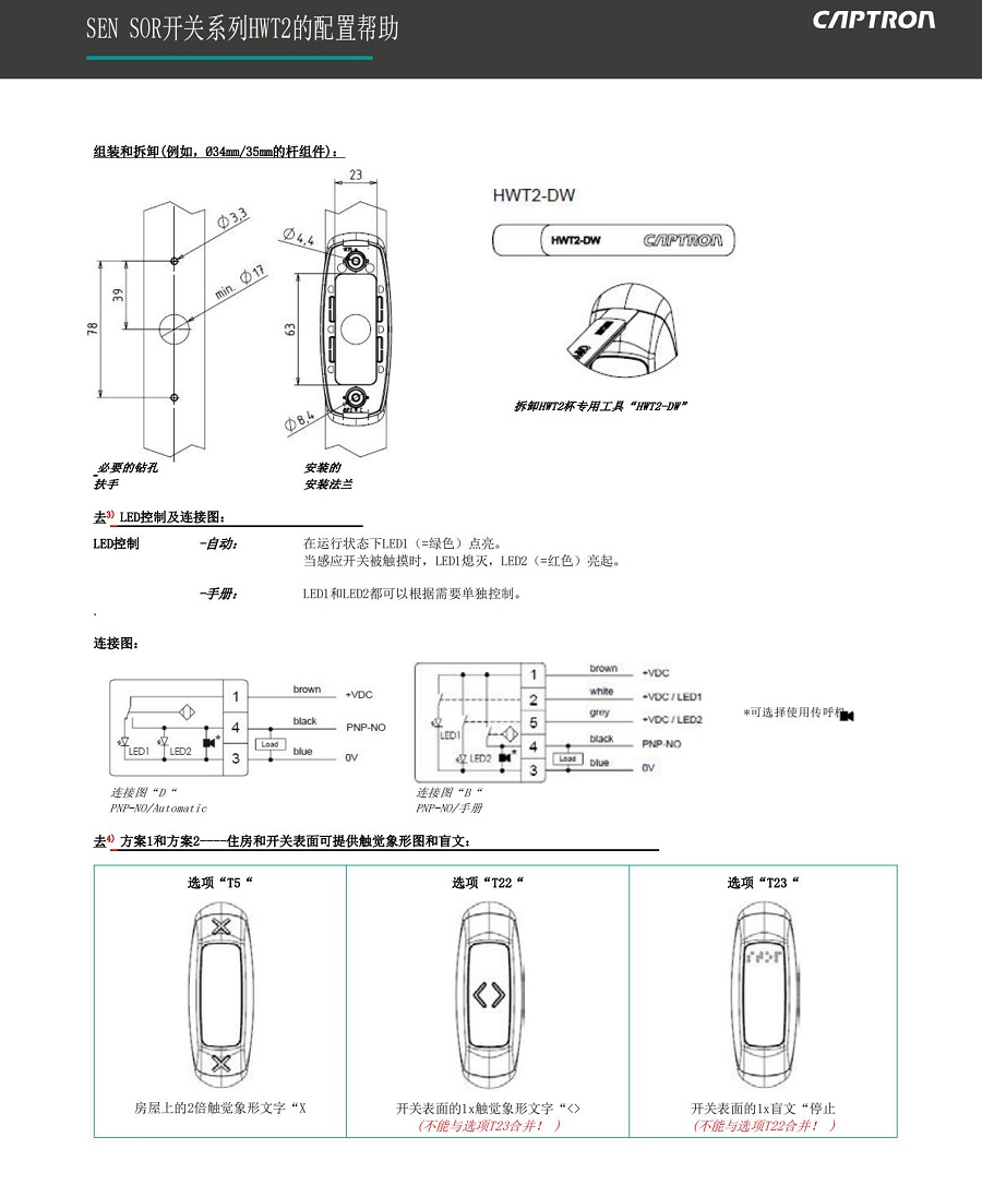 HWT2 (4)