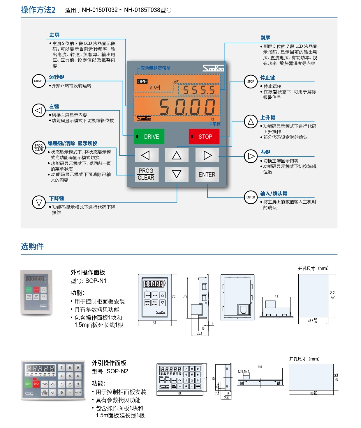 变频器3