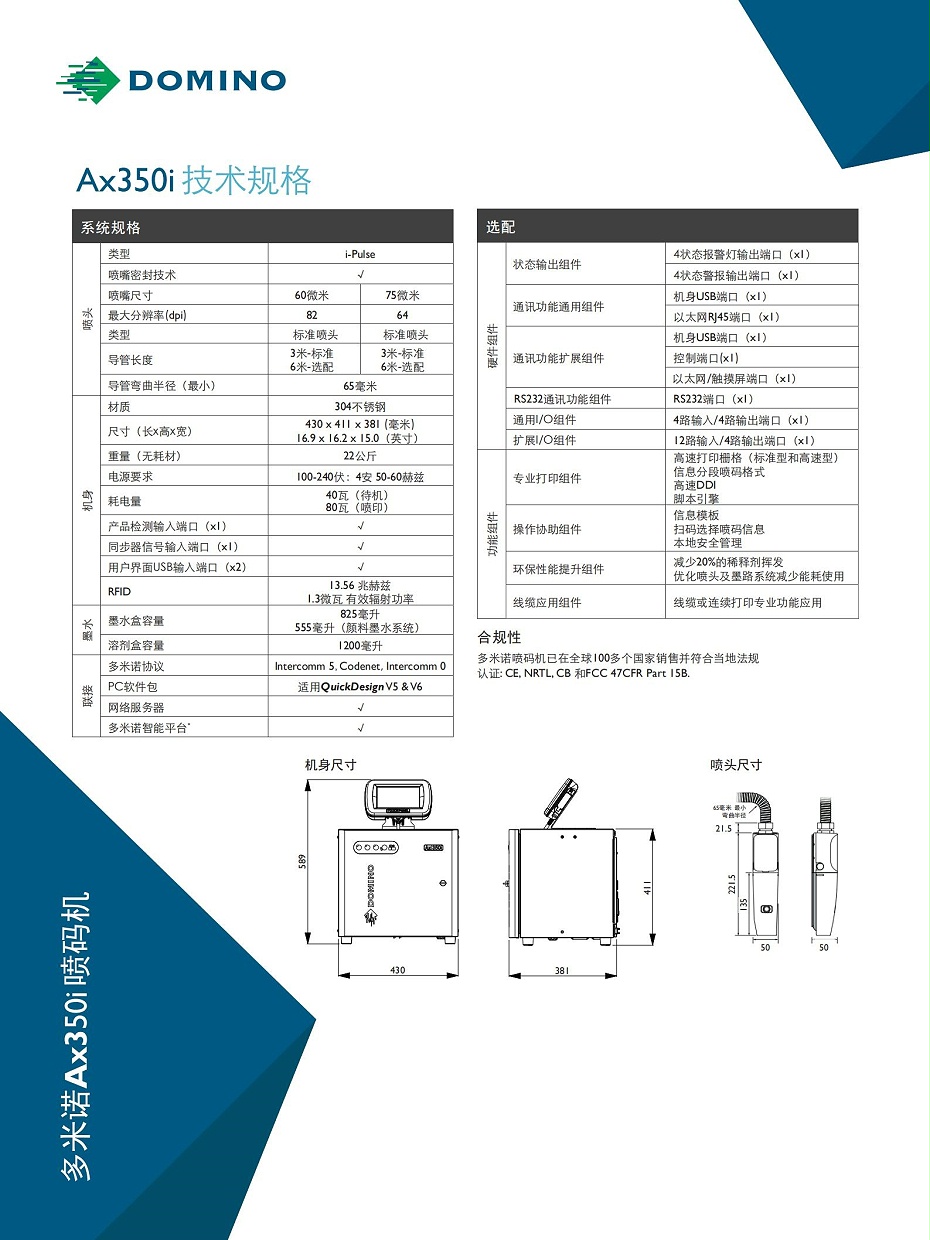 Ax350i_00 (4)