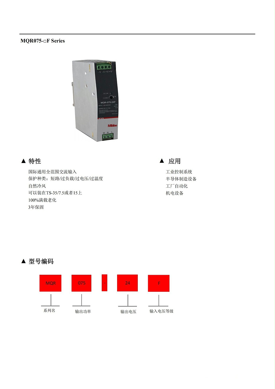 MQR075详情图 (1)