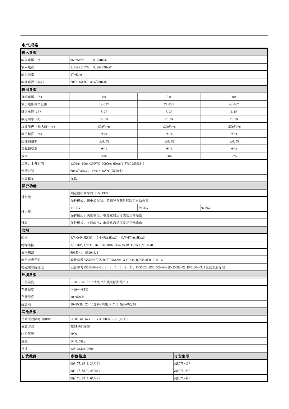 MQR075详情图 (2)