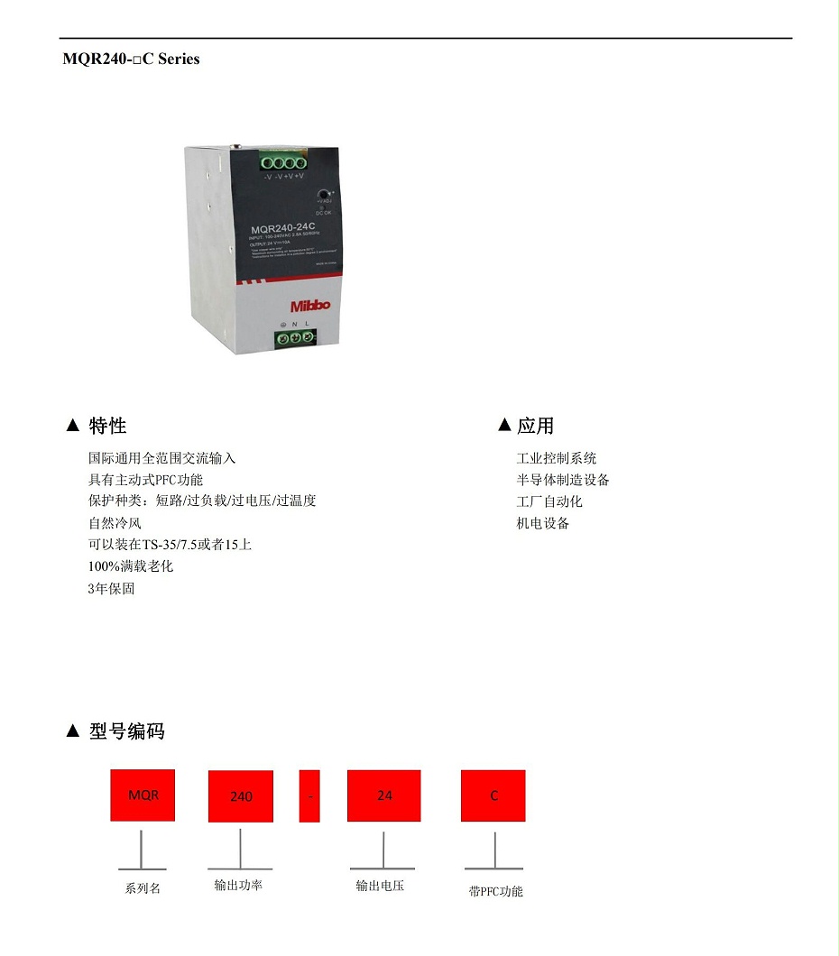 MQR240 系列详情图