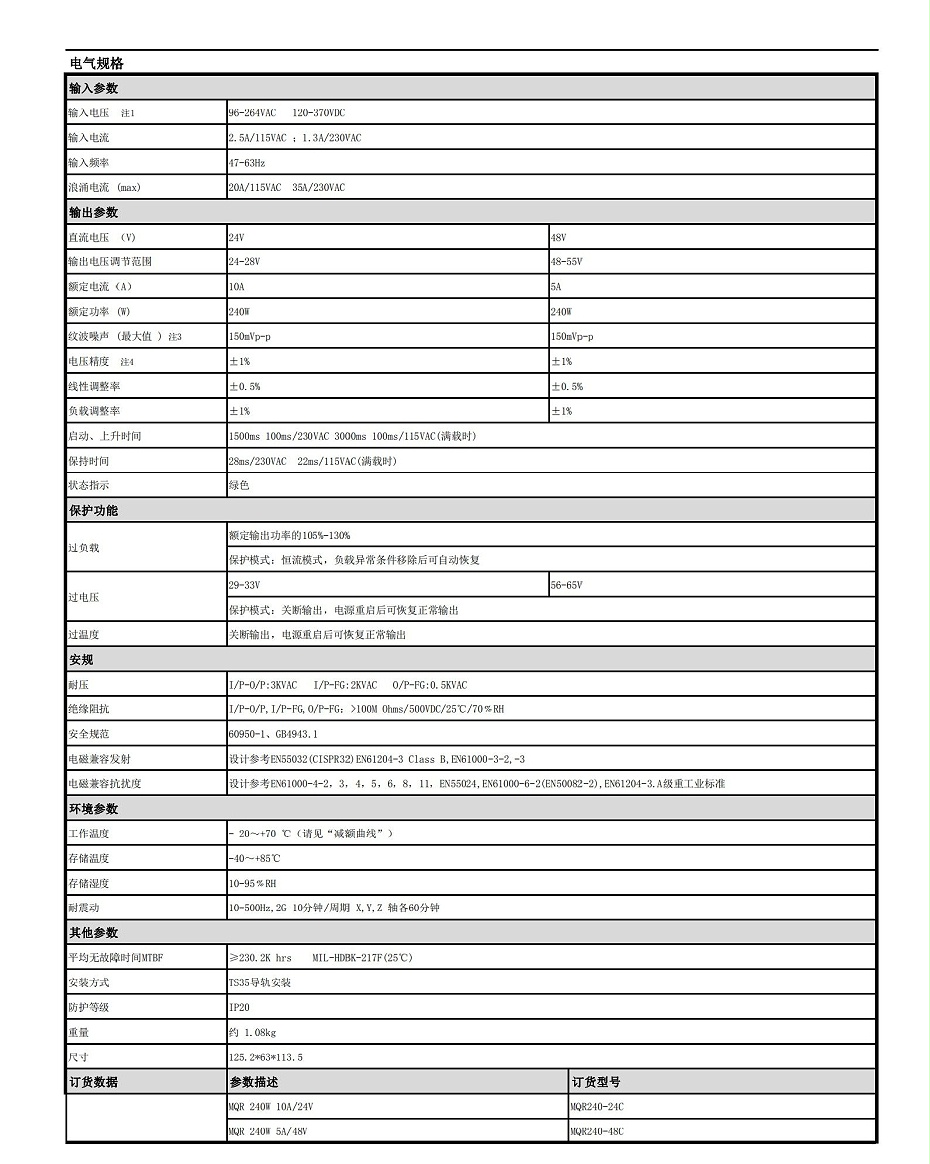 MQR240 系列详情图 (2)