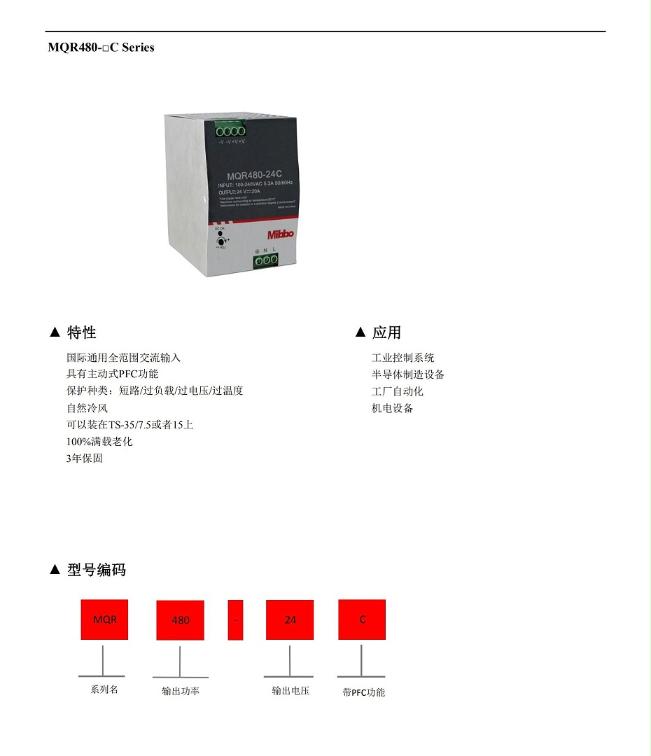 MQR480 系列详情图 (1)