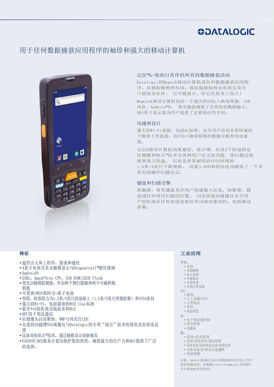 Memor (1)