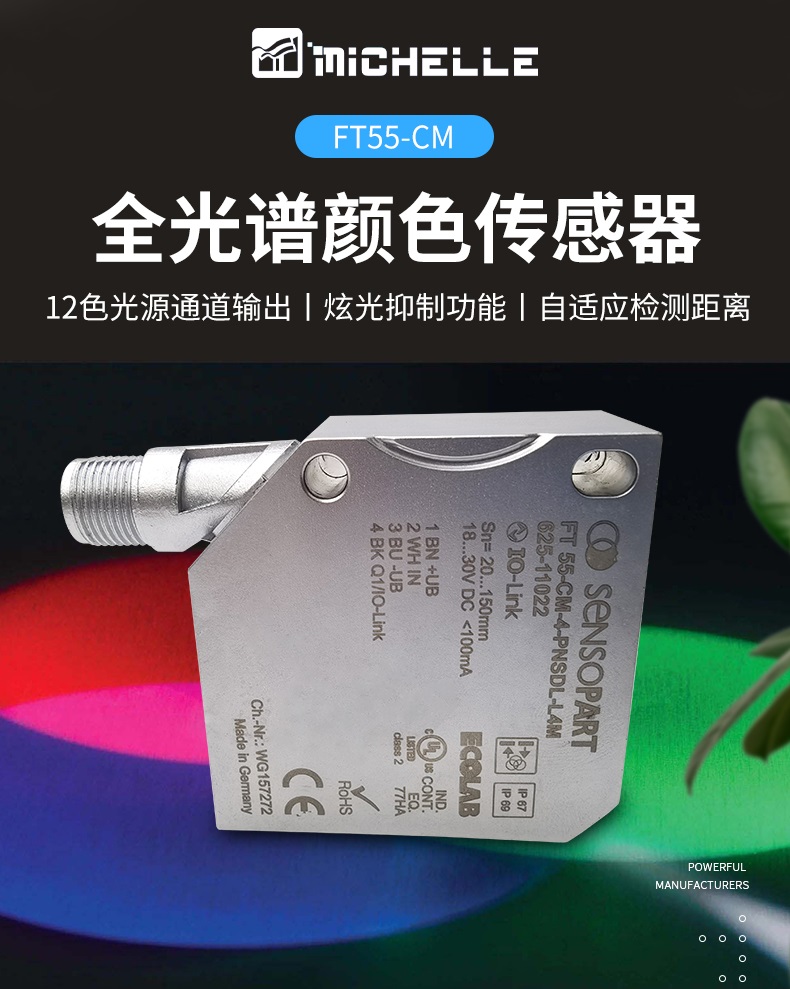 色标传感器