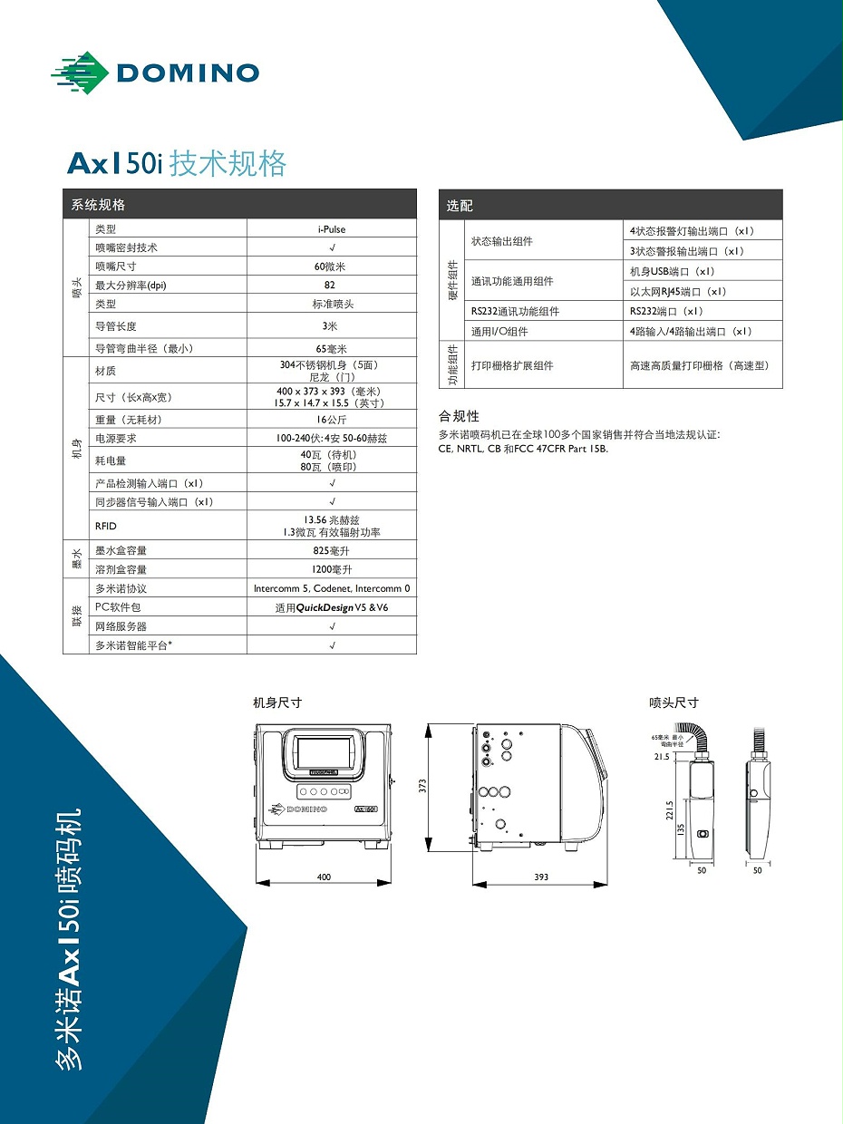 Ax150i样本 (1)_03