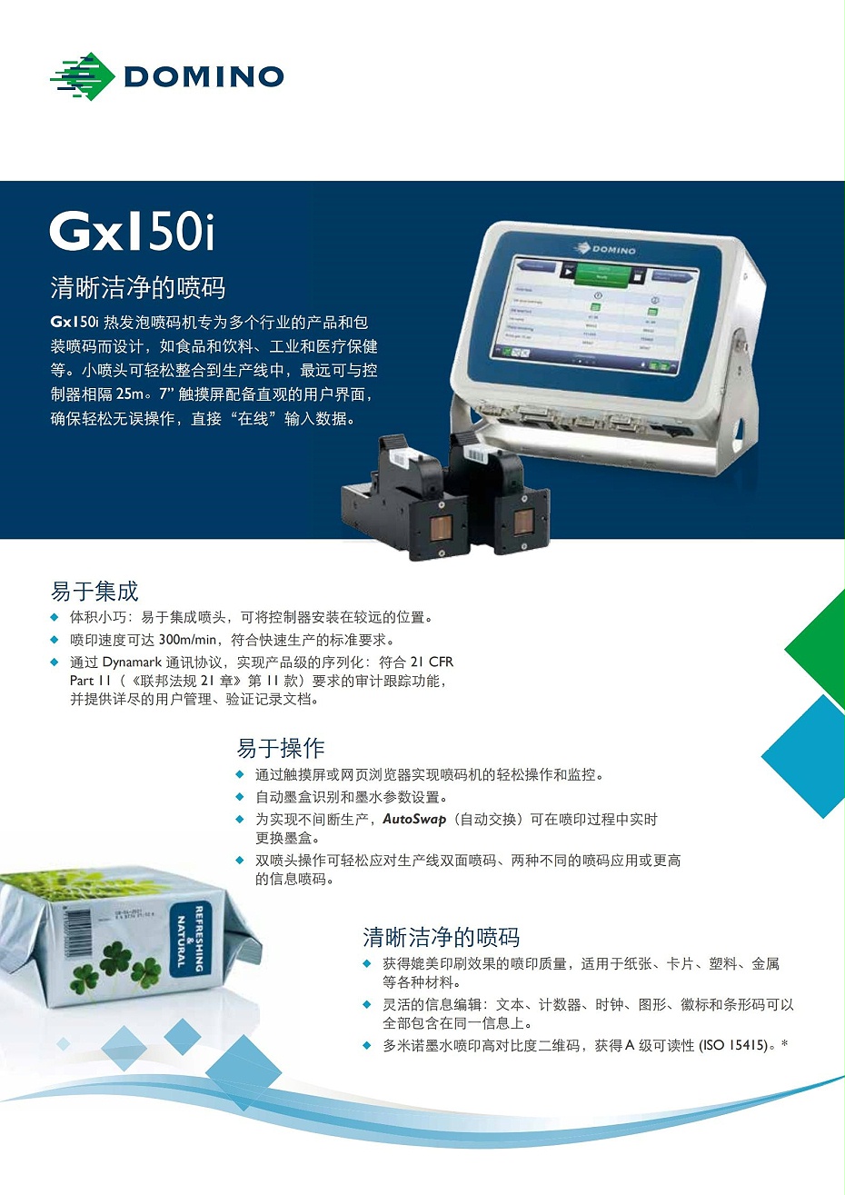 Gx150i 样本_00