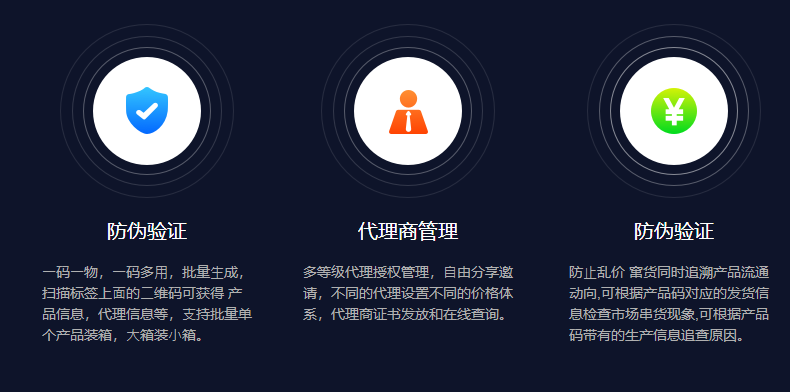 追溯系统9 - 副本