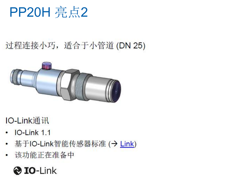 PR-BACN过程仪表介绍2019-09.16-最新版 cn_73