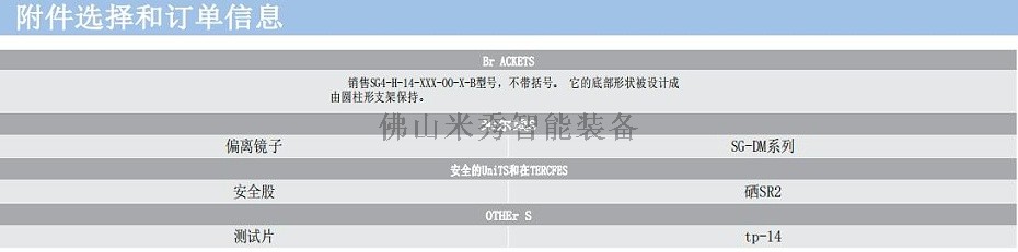 SG4-H安全灯幕 (7)