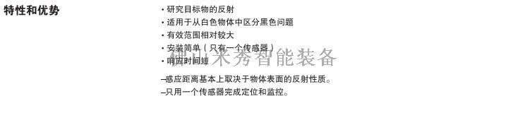 特性与优势