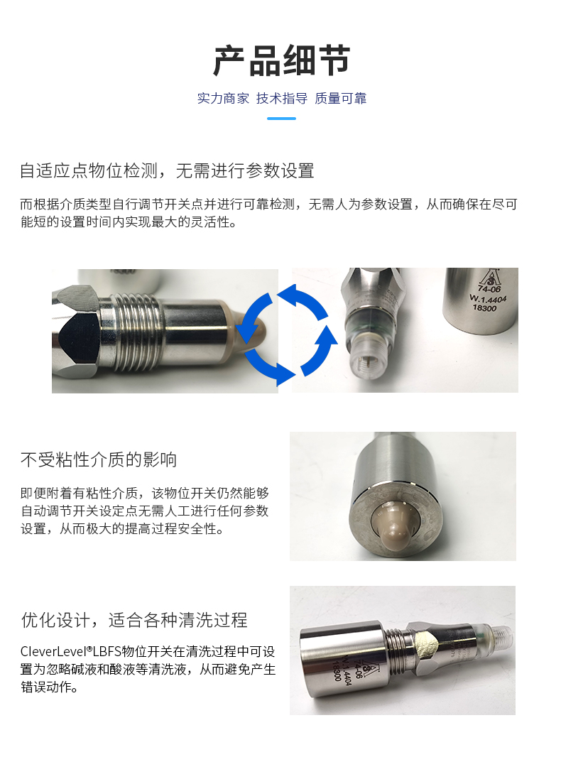物位开关LBFS (7)