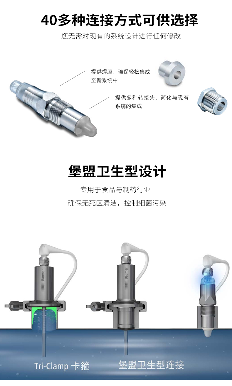 物位开关LBFS (8)