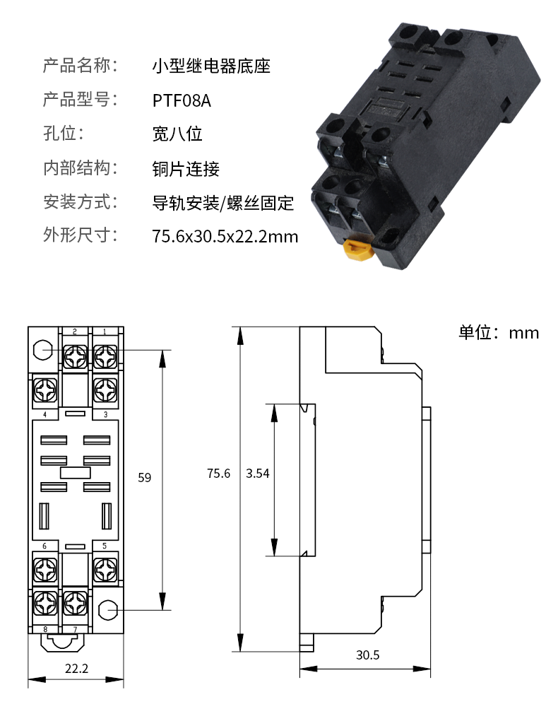 新版小型继电器详情页_12