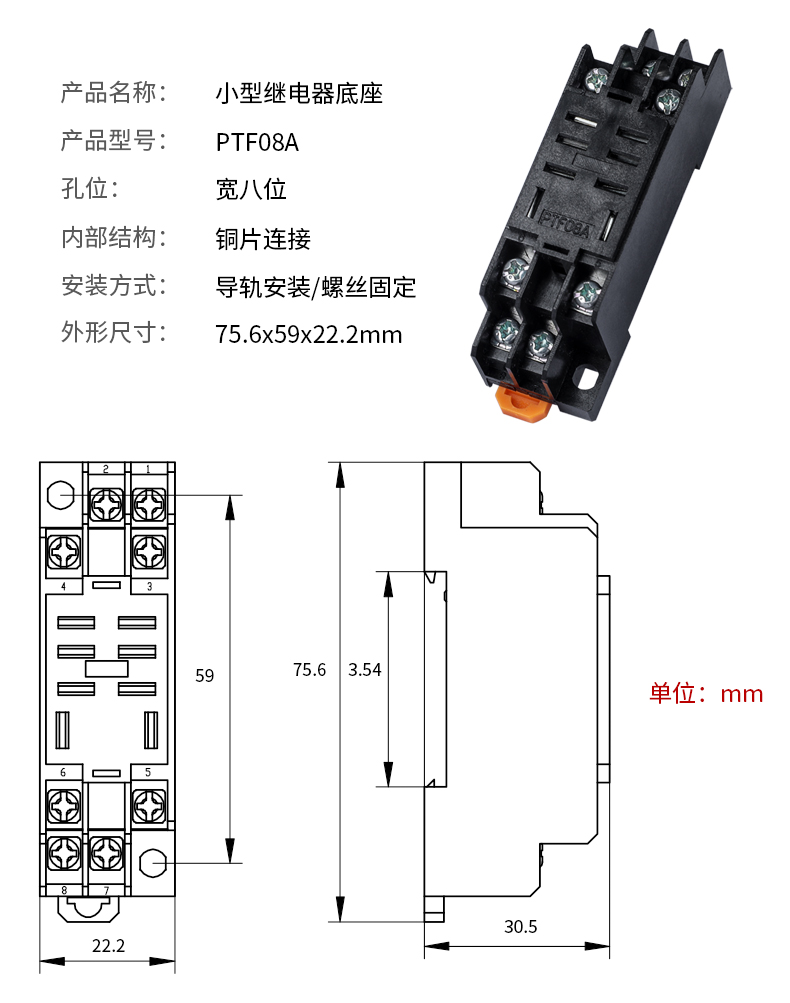 新版小型继电器详情页_13