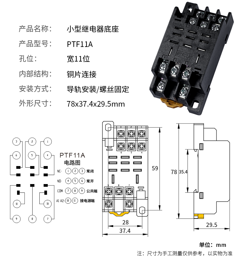 新版小型继电器详情页_12