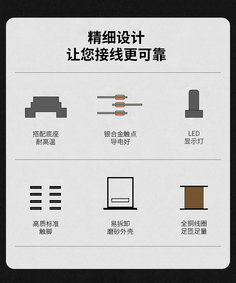 新版小型继电器详情页_02