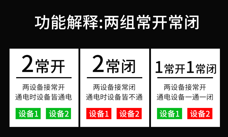 新版小型继电器详情页_08