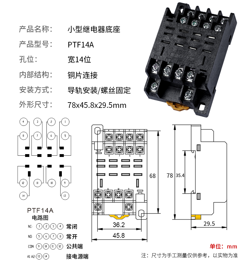 新版小型继电器详情页_13