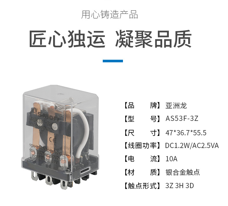 中间继电器 JQX-53F (6)