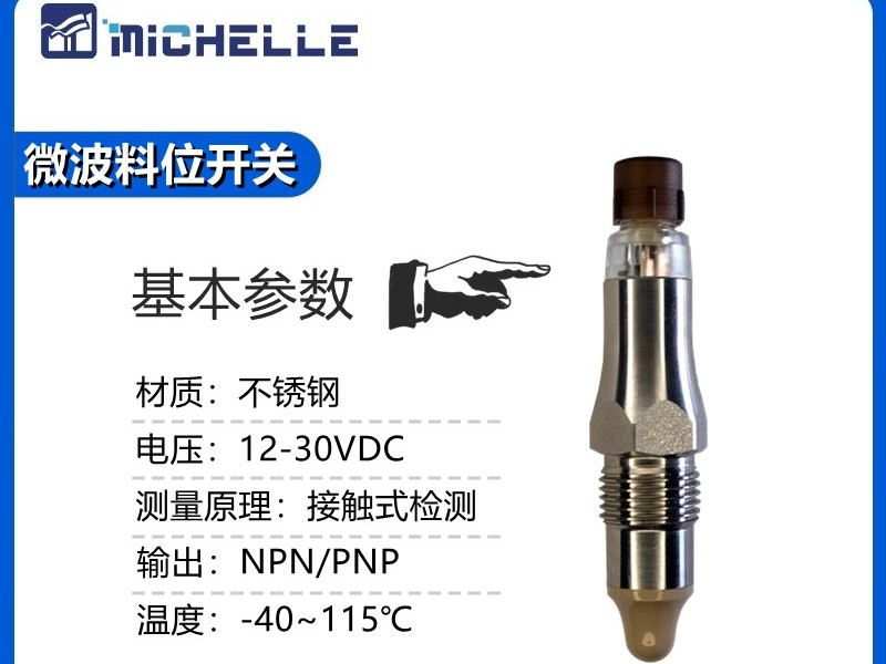 液位开关