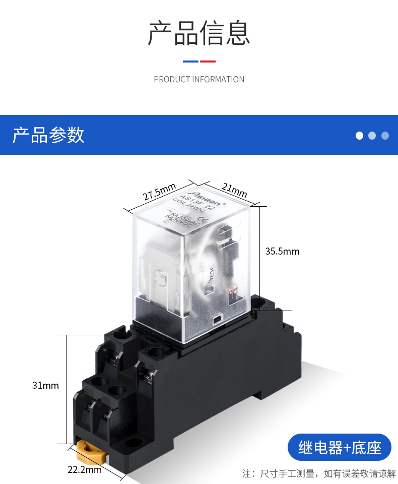 新版小型继电器详情页_07