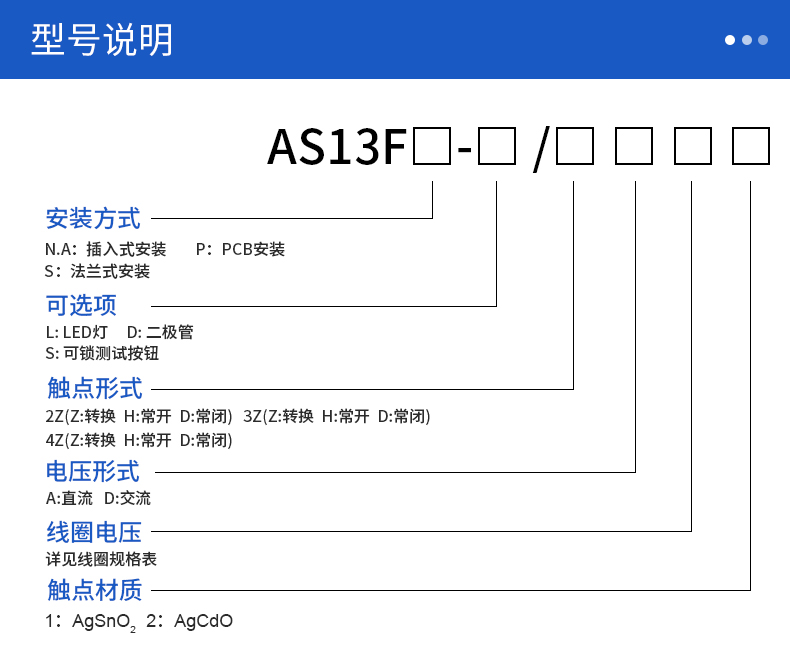 新版小型继电器详情页_10