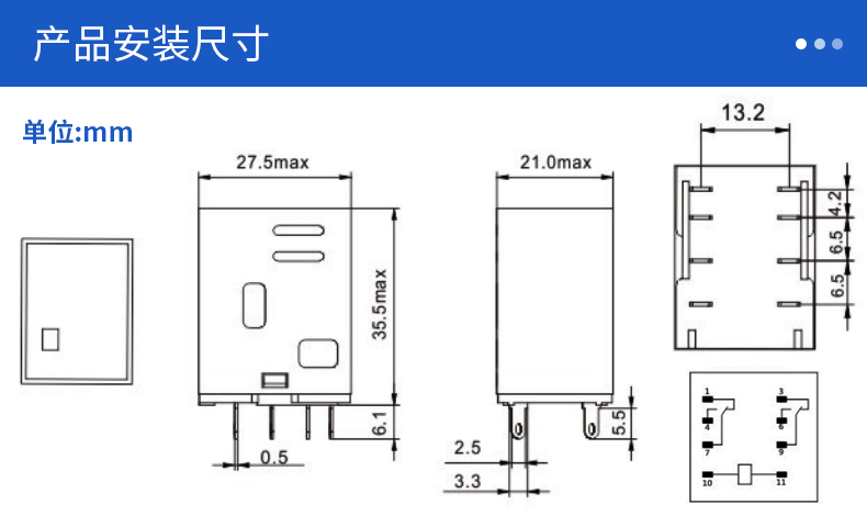 新版小型继电器详情页_11