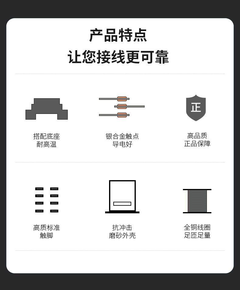 新版小型继电器详情页_02