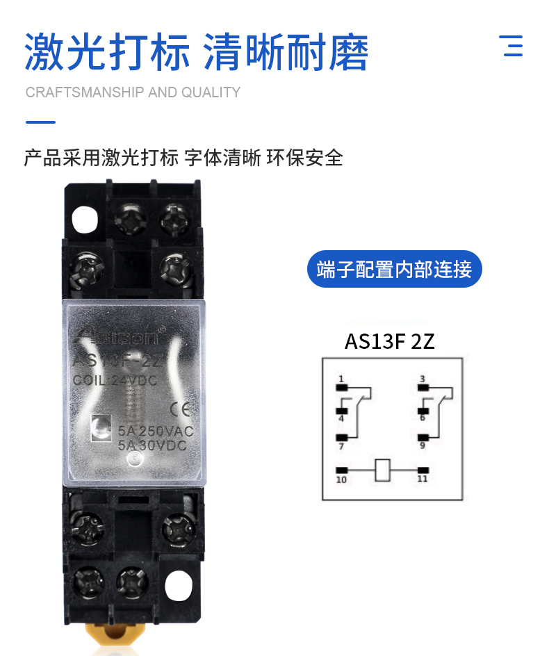 新版小型继电器详情页_03