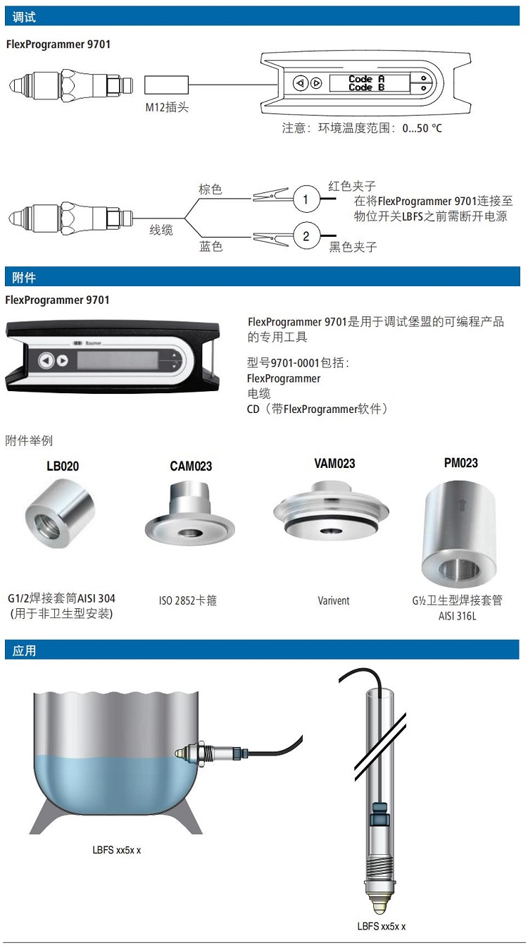 LBFS详情4