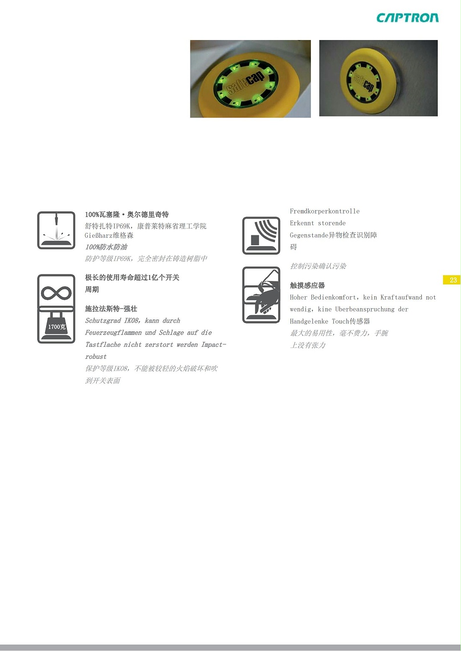 SC3 触摸感应开关 (1)