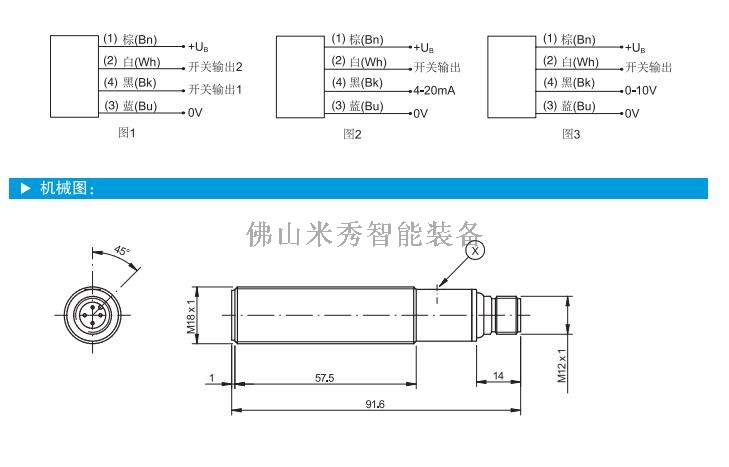 超声波传感器参数