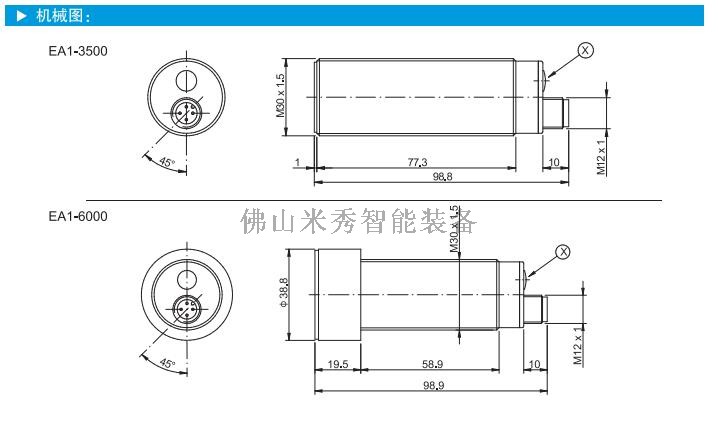 超声波传感器机械图