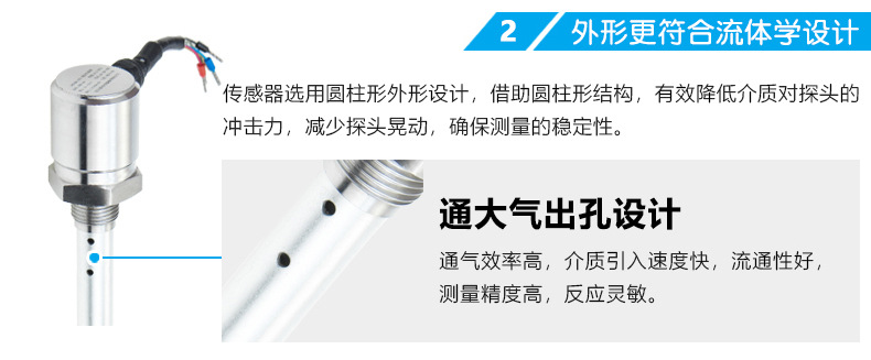 电容式液位传感器 (2)