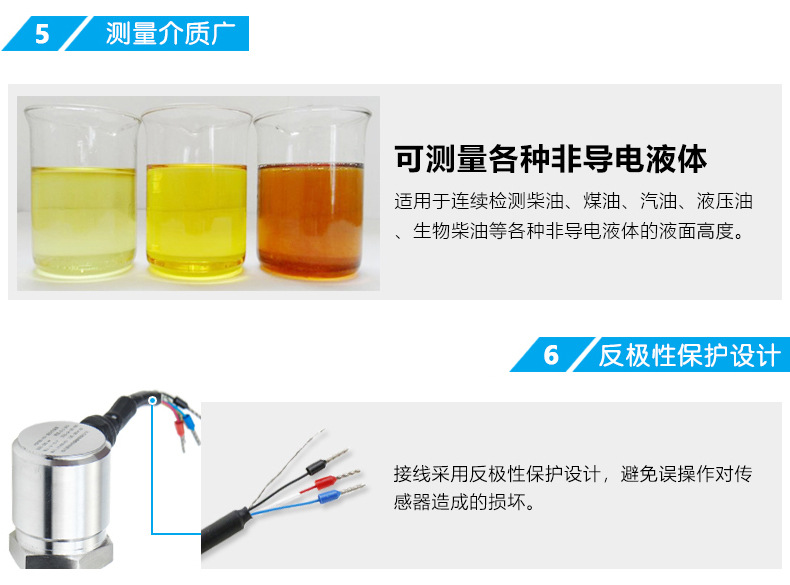 电容式液位传感器 (5)