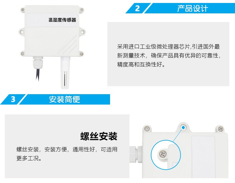 温湿度传感器 (3)